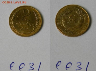2 копейки 1931, хорошая, до 07.08.2018 22:20 - 0031
