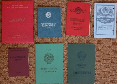 Подборка документов 70-х - 80-х годов - SAM_1427.JPG