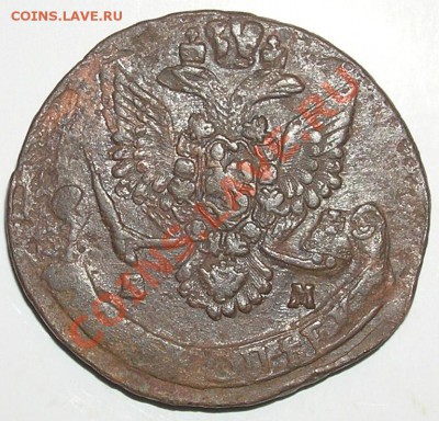 5 копеек 1784 ЕМ (Брак) до 09.05.11 в 21:00мск - PC250025(4)