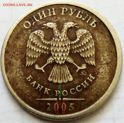 1 рубль 2005 сп, помощь в определении - Безымянный