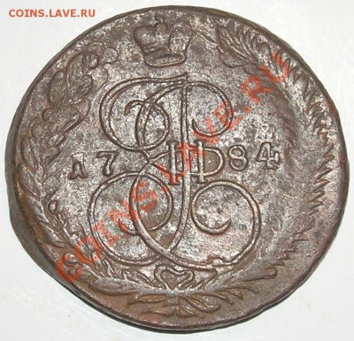 5 копеек 1784 ЕМ (Брак) до 09.05.11 в 21:00мск - PC250024(4)