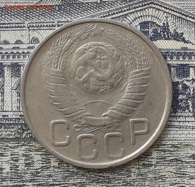 20 копеек 1949 до 07-08-2018 до 22-00 по Москве - 20 49 А