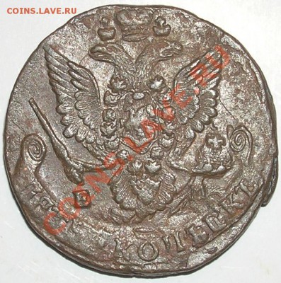 5 копеек 1784 ЕМ (Брак) до 09.05.11 в 21:00мск - PC250027(5)
