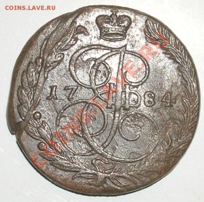 5 копеек 1784 ЕМ (Брак) до 09.05.11 в 21:00мск - PC250026(5)