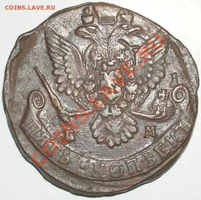 5 копеек 1784 ЕМ (Брак) до 09.05.11 в 21:00мск - PC250031(6)