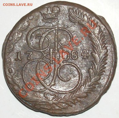 5 копеек 1784 ЕМ (Брак) до 09.05.11 в 21:00мск - PC250030(6)