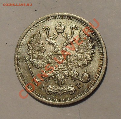 10 копеек 1899 года АГ. Очень хорошая! До 9.05.2011 г. - SDC15975.JPG