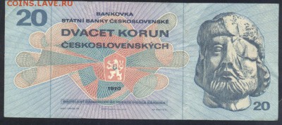 Чехословакия 20 крон 1970 г.   5.08.18 г  22-00 МСК. - Чехословакия 20 1