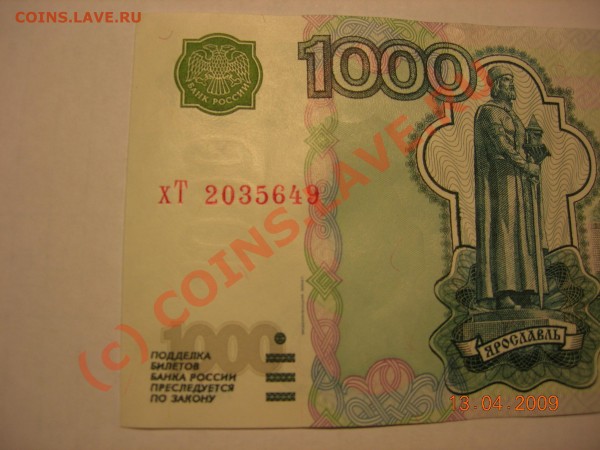 Свод литер на  банкнотах России 1997-2004 (таблицы Тисленко) - DSCN3420.JPG