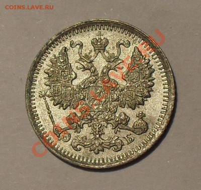 5 копеек 1912 года. Отличная! До 9.05.2011 г. - SDC15920.JPG