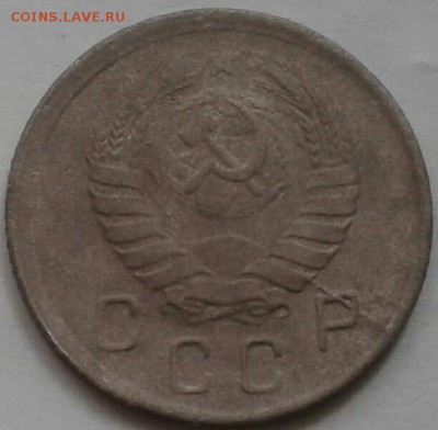 10 копеек 1945г. - 20180804_084624-1-1