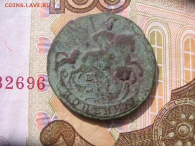 1 копейка 1796 ЕМ - 1к1796р