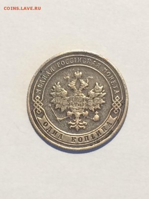 копейка 1906 спб - желтая - до 10.08.2018.21.50 - WocSE90o13U