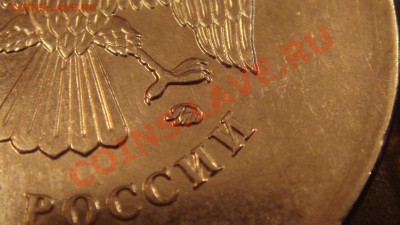 5.10ммд аверс шт. Г? - DSC05781.JPG