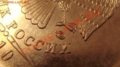 5.10ммд аверс шт. Г? - DSC05784.JPG