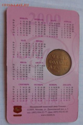 Фаворит 2009 года,ММД  до 9.8  в 21-30 мск - DSC02035.JPG