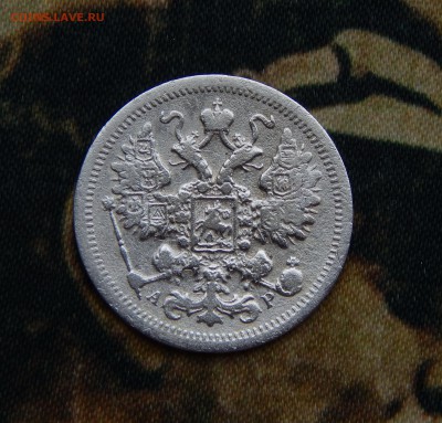 15 копеек 1902 г. СПБ АР. Николай II. - DSCN4954.JPG