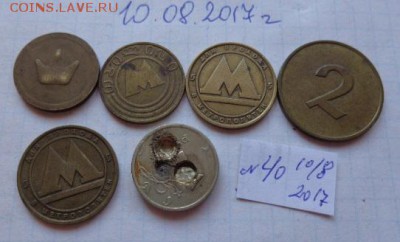Жетоны разные 6 шт : метро,прачка и др  до 9.8  в 21-30 мск - DSC02149.JPG