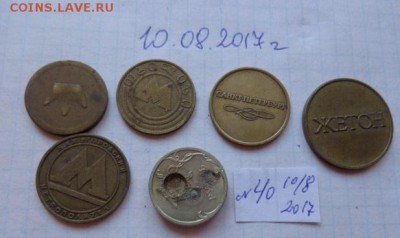 Жетоны разные 6 шт : метро,прачка и др  до 9.8  в 21-30 мск - DSC02150.JPG