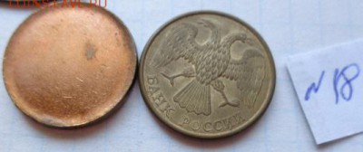 Жетон заготовка 5 р92 г  до 9.8  в 21-30 мск - DSC02046.JPG