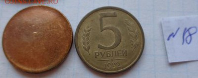 Жетон заготовка 5 р92 г  до 9.8  в 21-30 мск - DSC02044.JPG