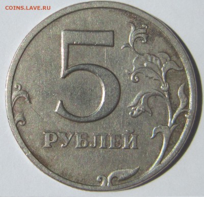 5 рублей 1998 год СПМД 2 штуки. шт. 3? - IMG_1689.JPG