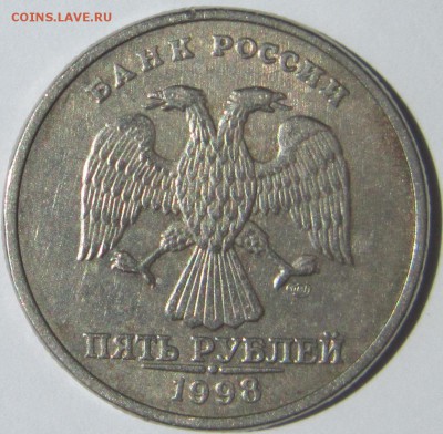 5 рублей 1998 год СПМД 2 штуки. шт. 3? - IMG_1690.JPG