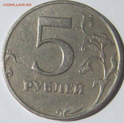5 рублей 1998 год СПМД 2 штуки. шт. 3? - IMG_1691.JPG