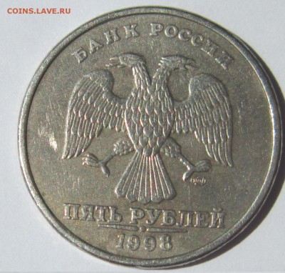 5 рублей 1998 год СПМД 2 штуки. шт. 3? - IMG_1692.JPG