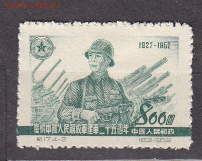 Китай 1952 армия 1м - 185