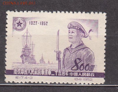 Китай 1952 ВМФ1м - 187