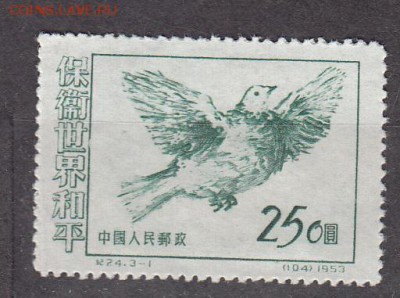 Китай 1953 1м голубь 250 - 189