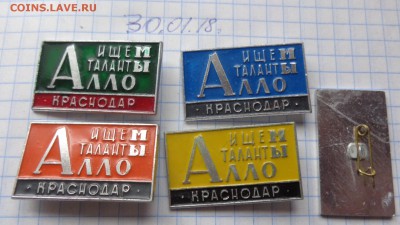 "Алло мы ищем таланты.Краснодар"до 9.8  в 21-30 мск - DSC06089.JPG