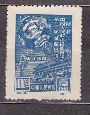 Китай 1949 1м 1000 - 192