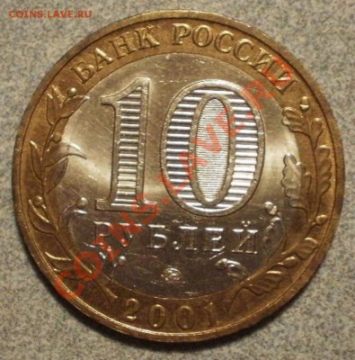 15коп1953г и другие монетки. - P3066668.JPG