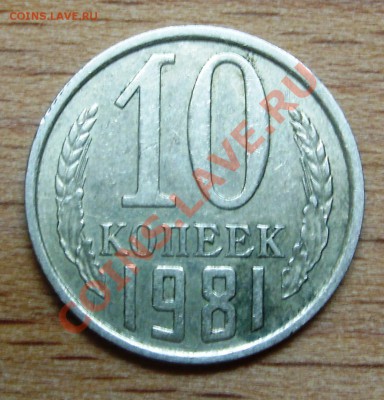 Браки монет России и СССР. разные. до 8мая в22-00мск. - SL277883.JPG