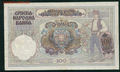 СЕРБИЯ 100 динар 1941г. до 06.08.18г 22.30 МСК - Image8