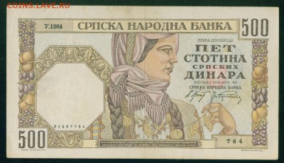 СЕРБИЯ 500 динар 1941г. до 06.08.18г 22.30 МСК - Image9