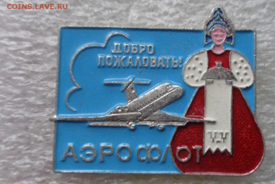 Знаки: солянка -все со скана 15 шт(авиа  до 9.8  в 21-30 мск - DSC06002.JPG