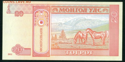 Монголия 20 тугрик 2011г. ПРЕСС до 06.08.18г 22.30 - Копия (5) Image9