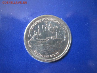 НАБОР 300 лет ФЛОТУ до 10.08.18 в 22:30 - IMG_1920.JPG