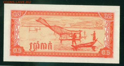 КАМБОДЖА 0.5 риэля 1979г. ПРЕСС до 06.08.18г 22.30 - Копия (2) Image12