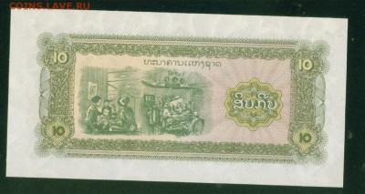ЛАОС 10 кип 1979г. ПРЕСС до 06.08.18г 22.30 - Копия (3) Image11