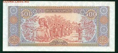 ЛАОС 500 кип 1988г. ПРЕСС до 06.08.18г 22.30 - Копия (4) Image12