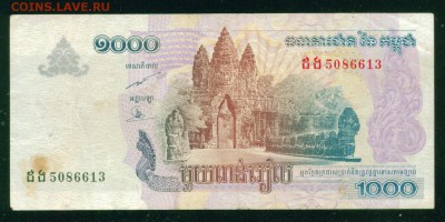 КАМБОДЖА 1000 риэль 2007г.  до 06.08.18г 22.30 МСК - Копия Image12