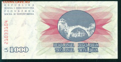 БОСНИЯ И ГЕРЦЕГОВИНА 1000 динар 1992г. ПРЕСС до 06.08.18г - Копия (2) Image14