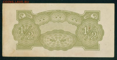 2 рупии 1942г. Японская оккупация до 06.08.18 - Копия Image13