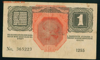 АВСТРО-ВЕНГРИЯ 1 крона 1916г. до 06.08.18г 22.30 МСК - Image17