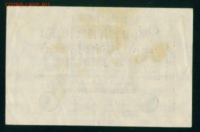 ГЕРМАНИЯ 10 000 000 марок 1923г до 06.08.18г 22.30 МСК - Копия (2) Image18