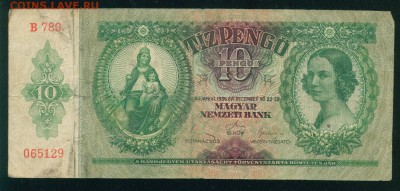 ВЕНГРИЯ 20 пенго 1941г до 06.08.18г 22.30 - Копия (2) Image21